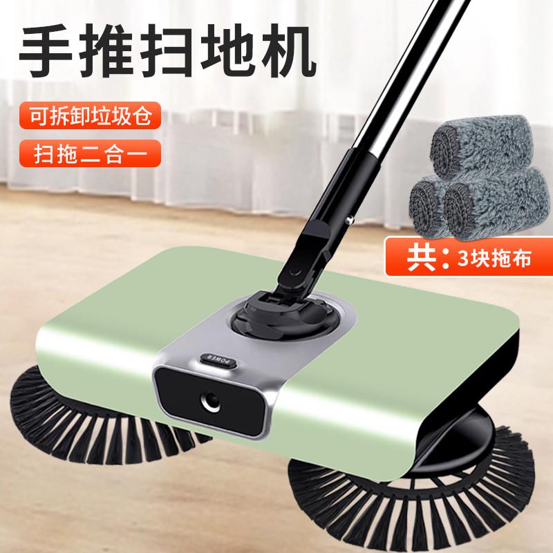 手推式扫地机扫把簸箕套装家用扫帚拖地笤帚刮水机器人刮一体拖地