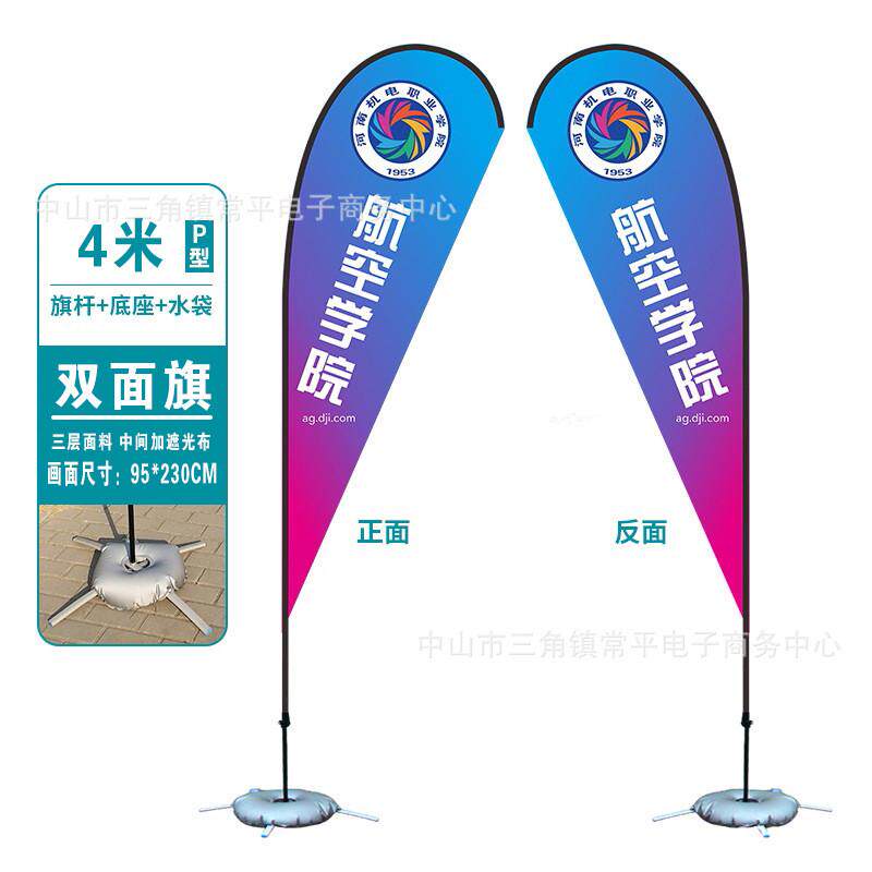 双面沙滩旗水滴旗旗杆p型旗帜刀旗彩旗玻璃纤维刀旗旗帜批发