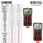 aneng全自动数字万用表维修电工万能表便携多功能高精度仪表防烧