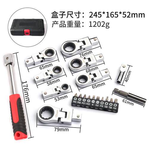 9件套可换式棘轮活扳手油管齿轮摇头活动板手180°旋转扳手活扳