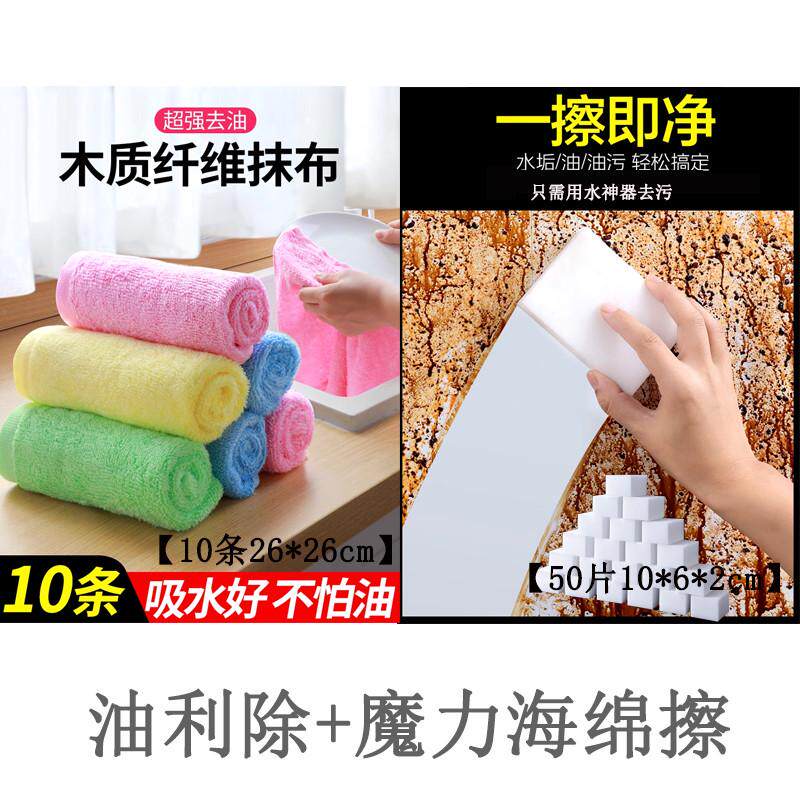 5n油利除洗碗布抹布吸水厨房不沾油竹纤维去油易清洗洗碗巾加
