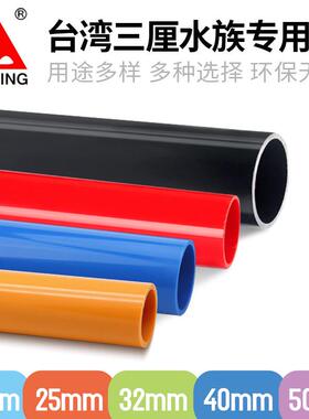 台湾三厘给水管水族箱鱼缸UPVC塑料下水管子管件深灰红色橙色排水