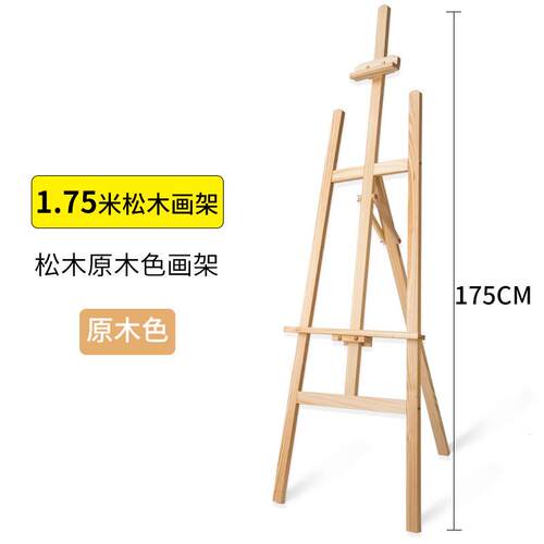 美术绘画架素描写生折叠画画支架式油画架画架儿童初学者