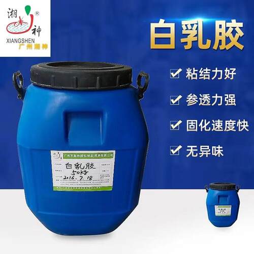 广州高粘度白乳胶包装鞋盒纸品裱胶上机白乳胶花艺腾席木工胶厂家