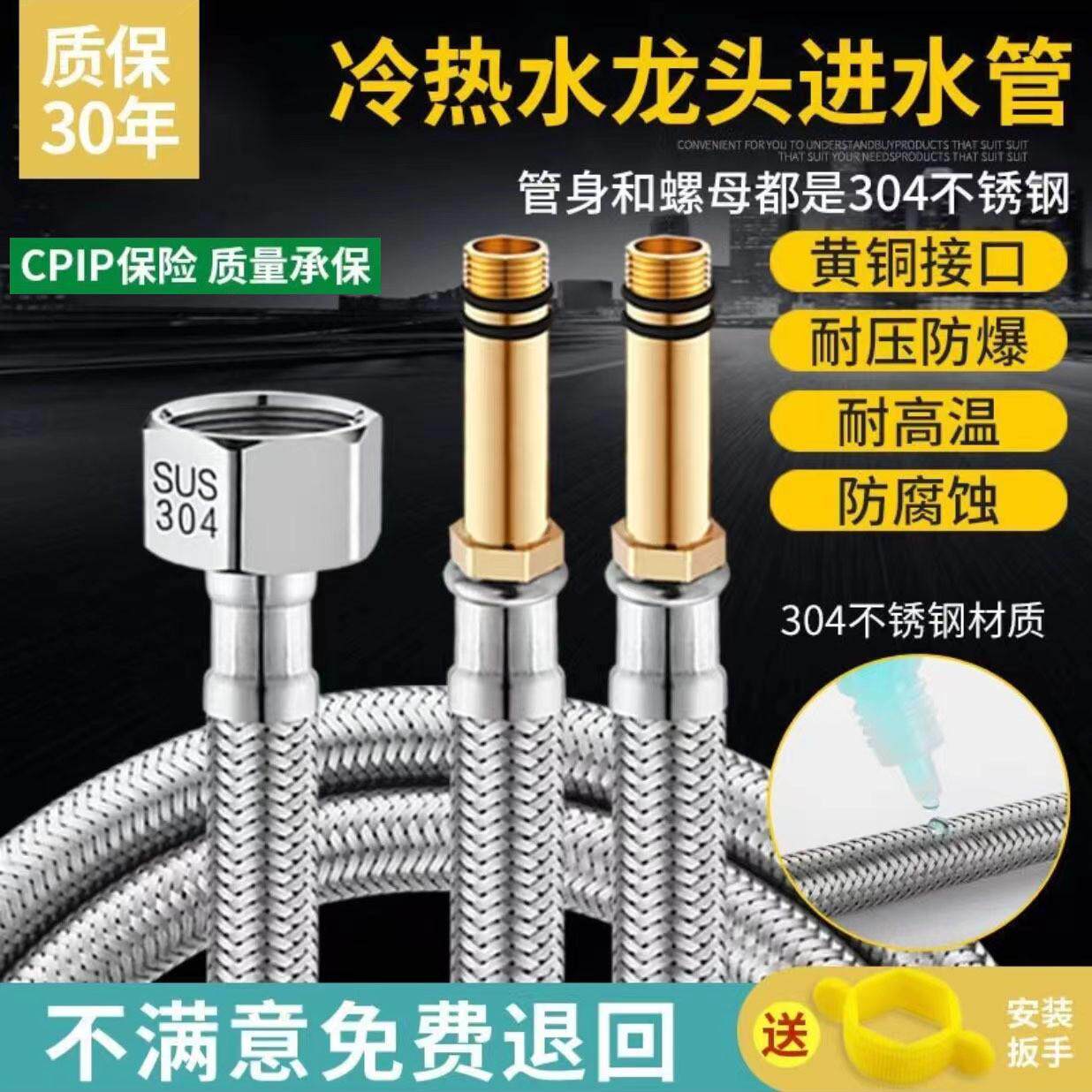 水龙头软管进水冷热304不锈钢家用编织上水加长尖头软连接管水管