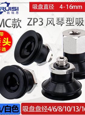 SMC机械手真空吸盘ZP3 ZP3-T04B/T06B/T08B/T10B/T13B/T16B-A5