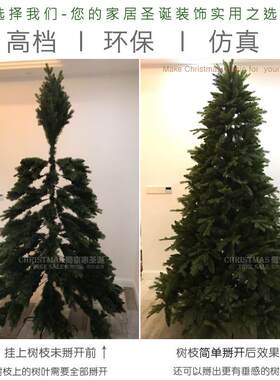2u8k豪华圣诞树家用1.5米1.8米圣诞装饰品裸树美版pe+pvc圣诞树