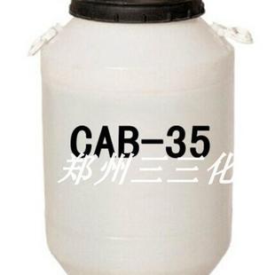 35甜菜碱活性剂发泡柔软洗衣液玻璃水增泡稳泡原料 三三化工cab