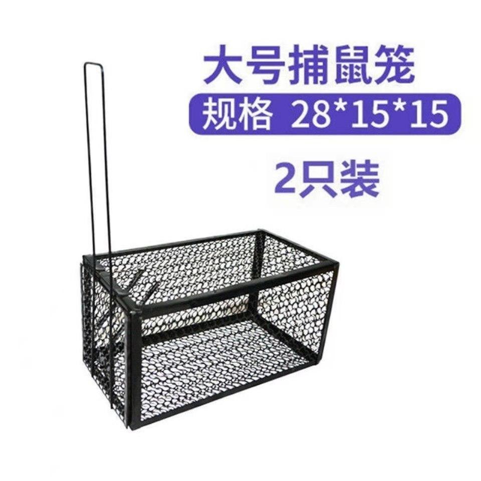 捕鼠器捕鼠笼老鼠笼捕鼠夹驱鼠粘鼠板连续捕鼠器诱捕笼厂家批发