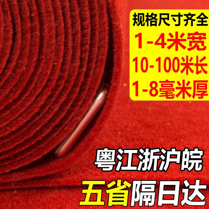 红地毯结婚一次性舞台开业店铺门口婚庆红灰地垫使用展会加厚