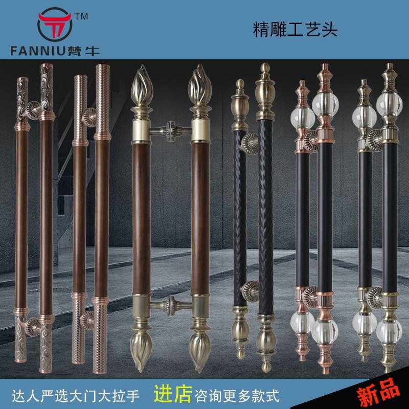定制新中式玻璃门大拉手欧式酒店双开木门把手别墅推拉门雕刻扶手