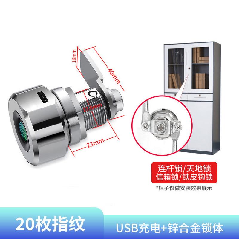 智能抽屉锁转舌锁办公家用指纹免打孔铁皮柜锁床头柜鞋柜厨柜子锁