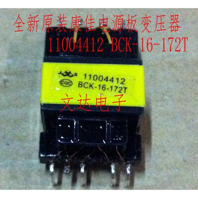 全新原装电源板变压器11005194,11004412,11004544,11004594