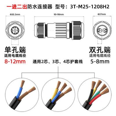 一进多出器连接器接线端子接线户外防水分线器电缆集线器扩展新款
