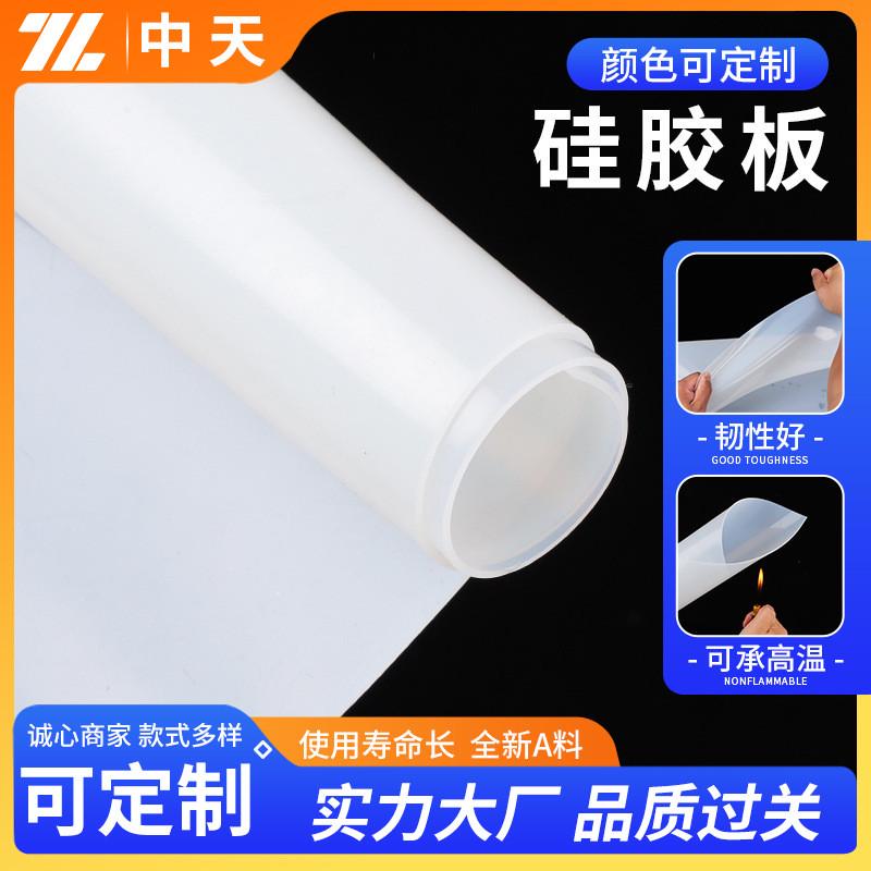 超软6硬度300度耐高温胶板硅8橡胶垫片绝缘胶皮1/25/硅3/4////1mm