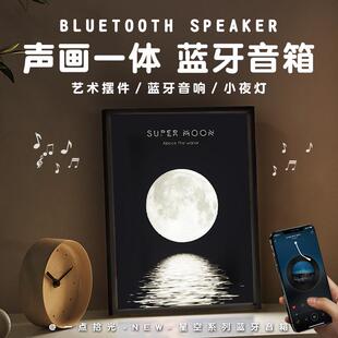 揽月灯光画无线蓝牙音响家用音箱男女生日礼物高级氛围感卧室壁画