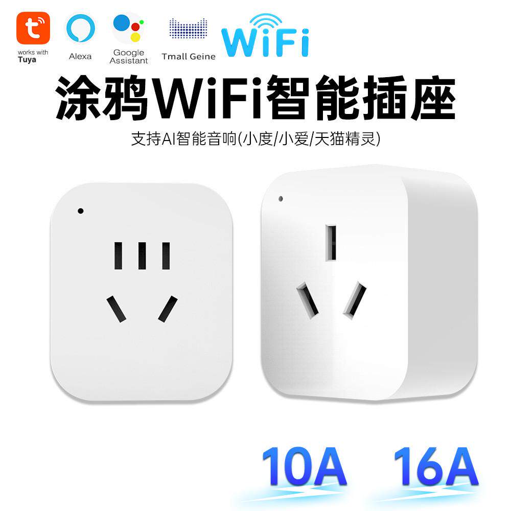 远程控制定时开关水泵智能无线家用wifi手机遥控插座免布线控制器