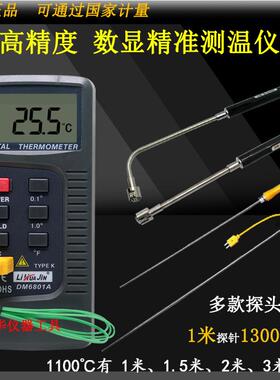 包邮K型温度表高精度电子测温计DM6801A工业热电偶表面探头温度计
