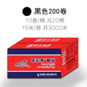 舒氏九头鸟电老虎电工胶带绝缘胶带防水电工胶布电气胶带 电胶 包邮