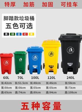 240L升垃圾桶大号商用户外带盖环卫垃圾箱脚踩大型分类大容量家用