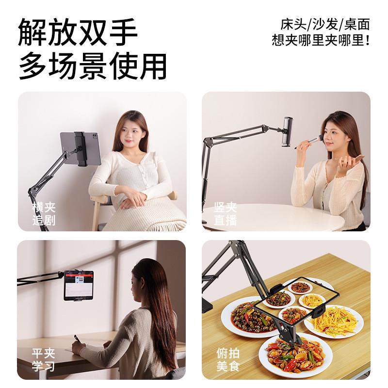 热销适用iPad手机懒人支架平板床头悬臂直播桌面拍摄床上万向架子,3C数码配件,手机支架/手机座,淘宝优惠券,粉丝福利购,淘宝优惠卷