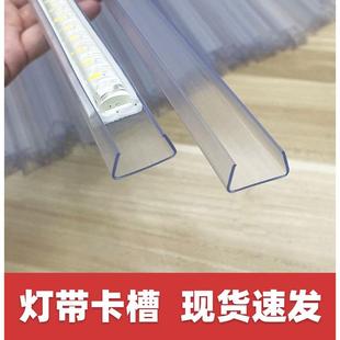 灯带卡槽室内LED45度转角pvc卡子固定卡扣户外灯条伴侣直线明装