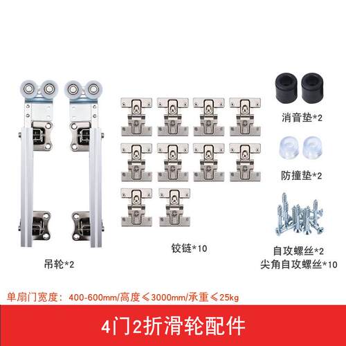 18板衣柜无下轨道折叠门吊轮推拉门移门配件家具移门折叠铰链导轨