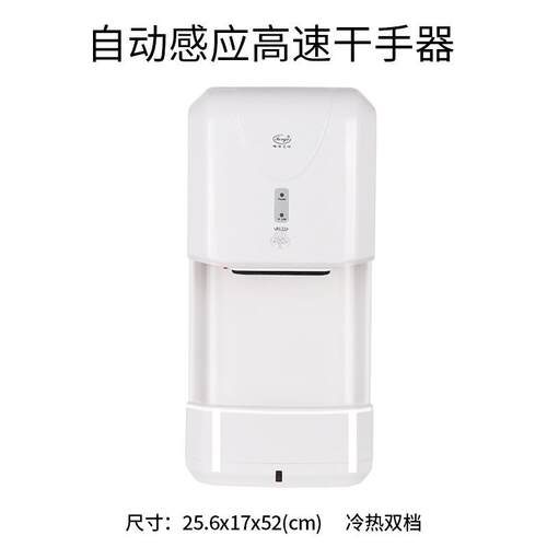 干手器家用卫生间吹手烘干机商用壁挂式洗手间全自动感应吹手机