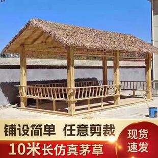 仿真茅草屋顶装饰假稻草农家乐塑料茅草瓦人造假毛草别墅民宿室内