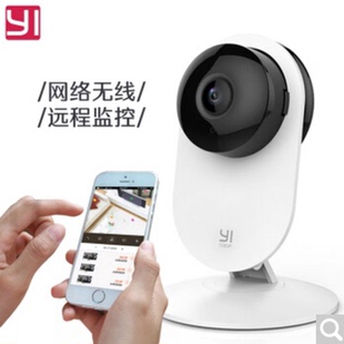 小蚁yi智能摄像机1080p升级版Y4网络远程监控无线高清夜视摄像头