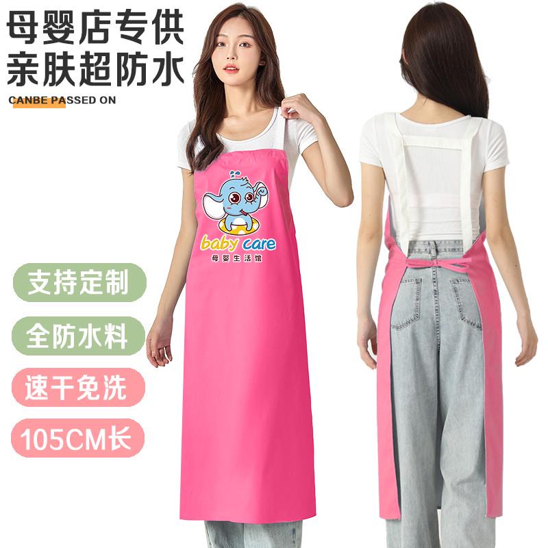 母婴可爱店全防水加长工字双肩围裙女宝宝洗澡游泳馆宠物店可定