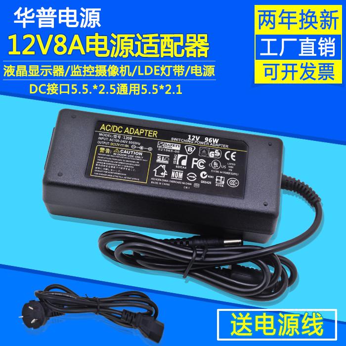 电脑一体机电源12V6A12V8A7A10A电源适配器12V5A4ALED监控电源线