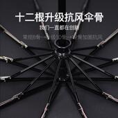 BTV4雨伞自动收缩全自动一键开合折叠大号加固加厚结实抗风晴雨两