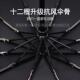 BTV4雨伞自动收缩全自动一键开合折叠大号加固加厚结实抗风晴雨两