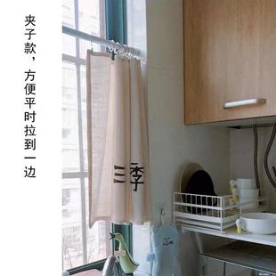草原果 隔断布帘小窗户短帘门帘免打孔遮光窗帘 三餐四季 厨房半帘