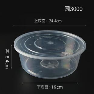 热销3000盆一次性餐盒塑料批发外卖透明盒圆形打包盒带盖龙虾包装