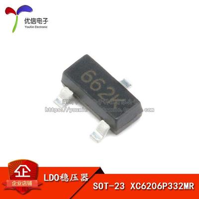 贴片 XC6206P332MR (662K) SOT-23 3.3V 300MA 稳压芯片（20只）