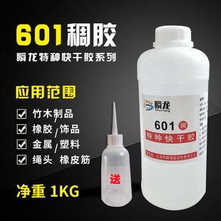 瞬龙601稠低金属鞋 带木材相框竹木胶大瓶502原胶胶粘白化胶水 带裤