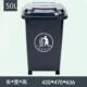 bg54大号家用户外商用四色垃圾分类垃圾桶50升大码 带轮带盖30环卫
