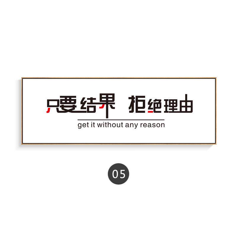 公司企业创意励志装饰画企业文化墙会议室壁画办公室励志挂画
