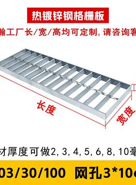 钢格栅g405热镀锌钢格栅排水沟盖板板踏步平台不锈钢楼梯洗车房