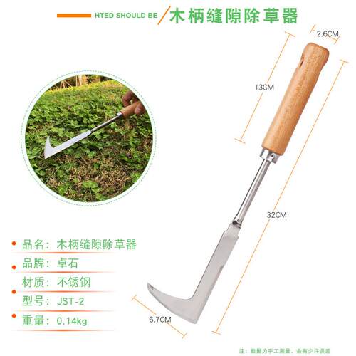 园艺拔草赶海工具缝隙铲草除草种养花铲子挖野菜连根家用种菜