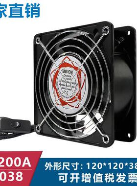 散热风机 12cm 12038 DP200A KTV机柜 220v 静音配电柜焊锡排风扇