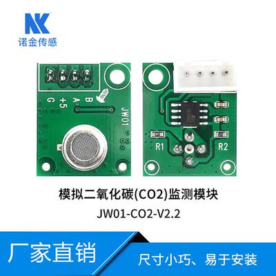 CO2气体空气质量voc传感器jw01二氧化碳（co2）监测模块气体检测