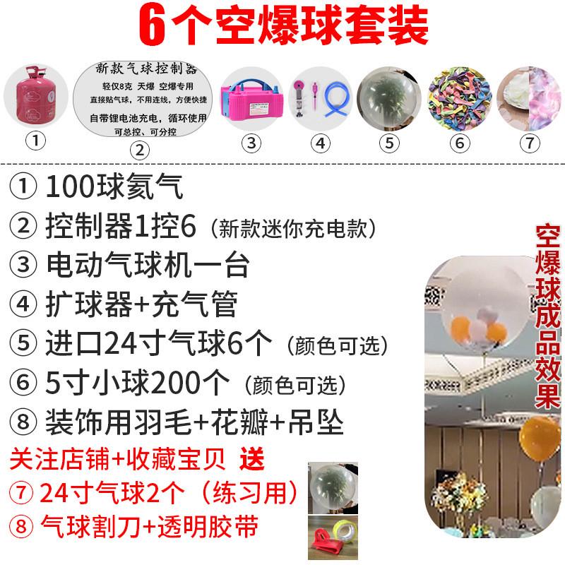 结婚迎亲地活动球婚礼天爆气球空飘全套装制作工具开业爆气球