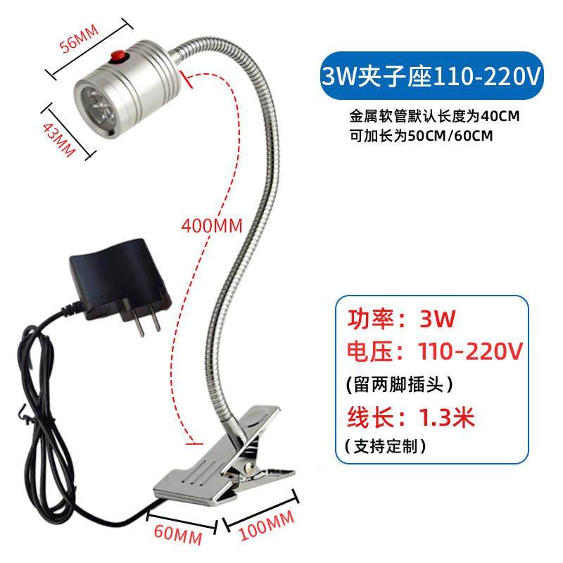 峰宇照明机床设备工作灯磁力24v220v自动化设备led玉雕红蓝绿光