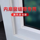 塑钢窗密封条推拉窗密封缝隙填补塞条冬季 防漏风保暖隔音挡风神器