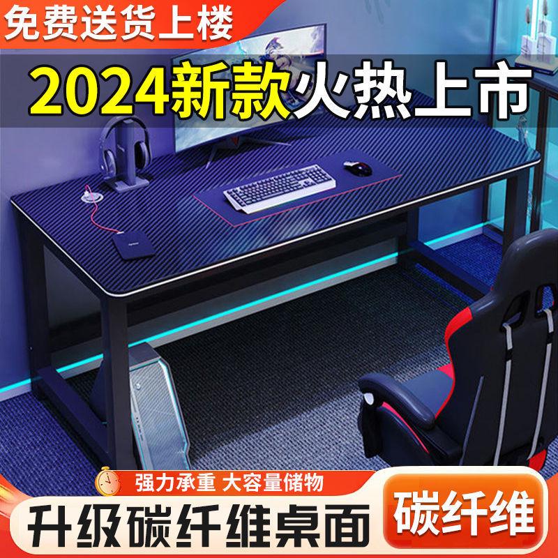 简约双人台式电脑桌椅组合游戏桌家用书桌碳纤维电竞桌卧室办公桌