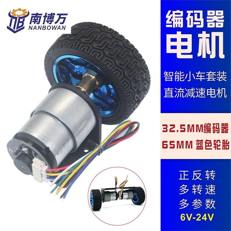 JGB37-520智能小车套装 电机带霍尔编码器马达 自平衡小车 带测速