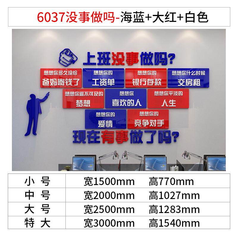 a524做没事上班办公室墙体面装饰工作激励志标语企业文化销售公司